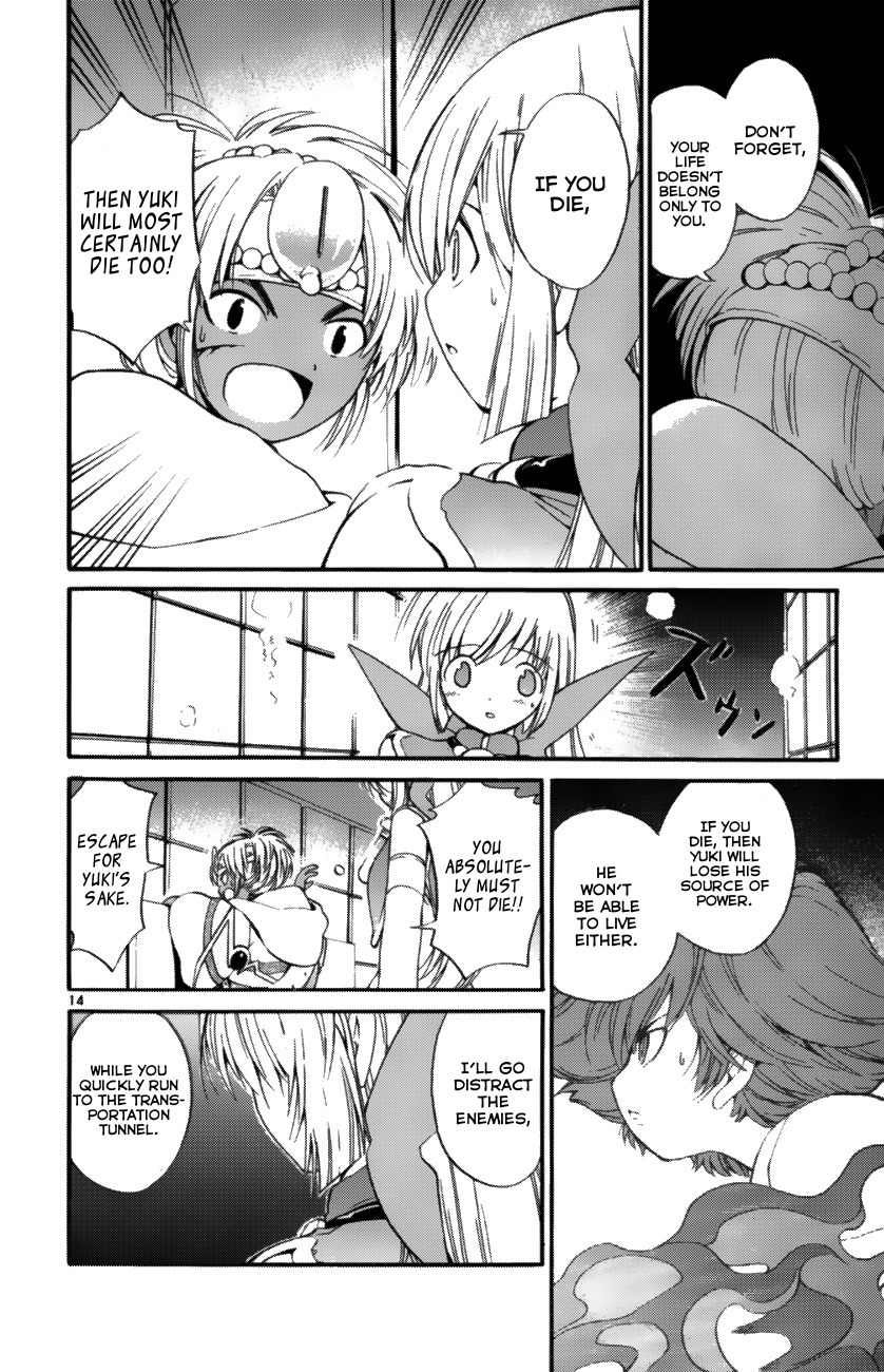Seikesshou Albatross Chapter 37 page 14 - Chapter 37: No Exit
