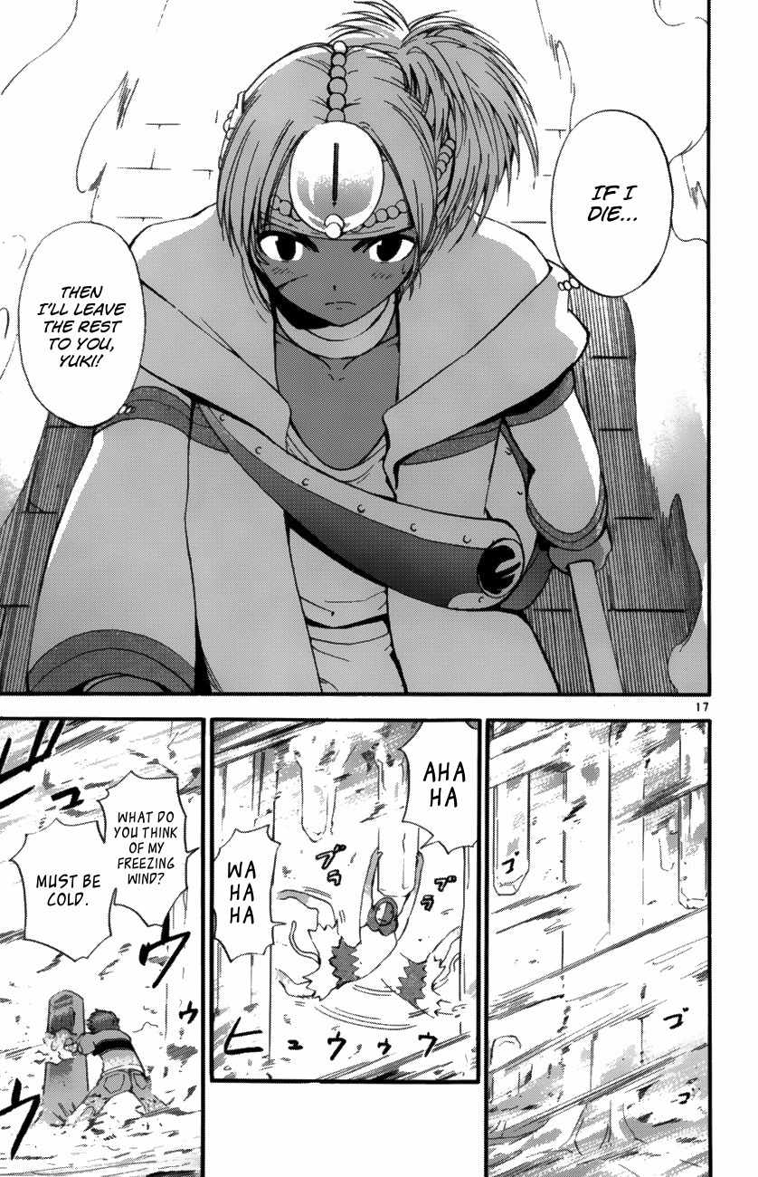 Seikesshou Albatross Chapter 37 page 17 - Chapter 37: No Exit