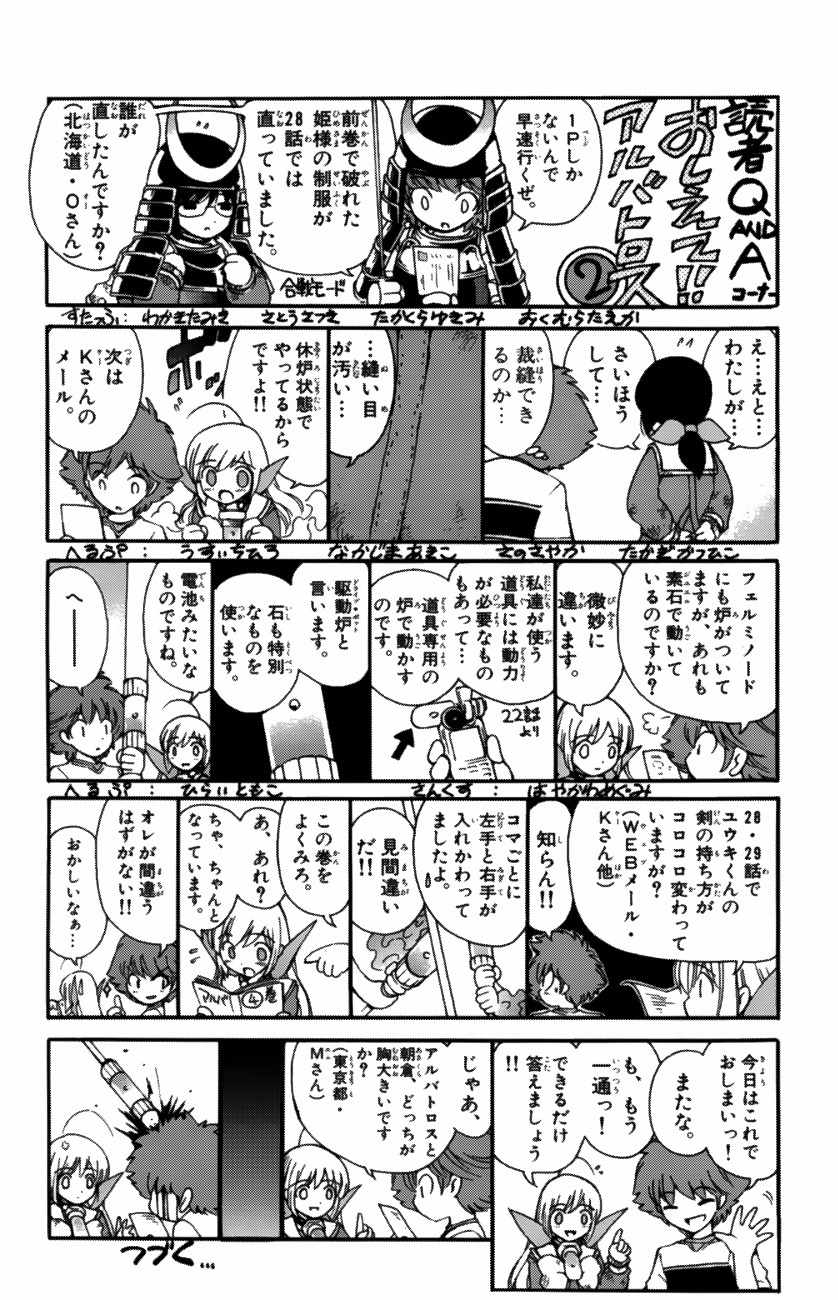 Seikesshou Albatross Chapter 37 page 19 - Chapter 37: No Exit