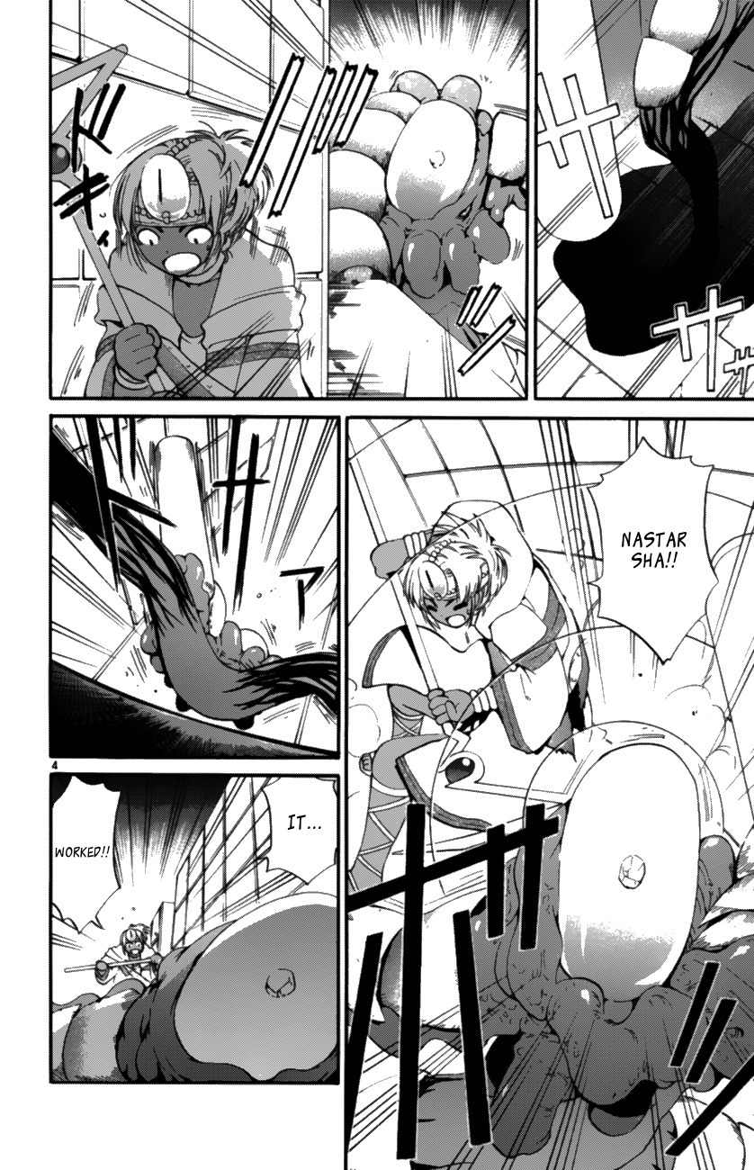 Seikesshou Albatross Chapter 37 page 4 - Chapter 37: No Exit