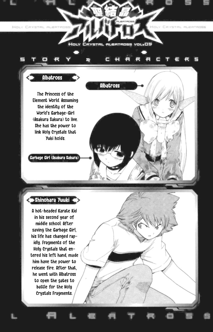 Seikesshou Albatross Chapter 38 page 6 - Chapter 38: Fire and Ice