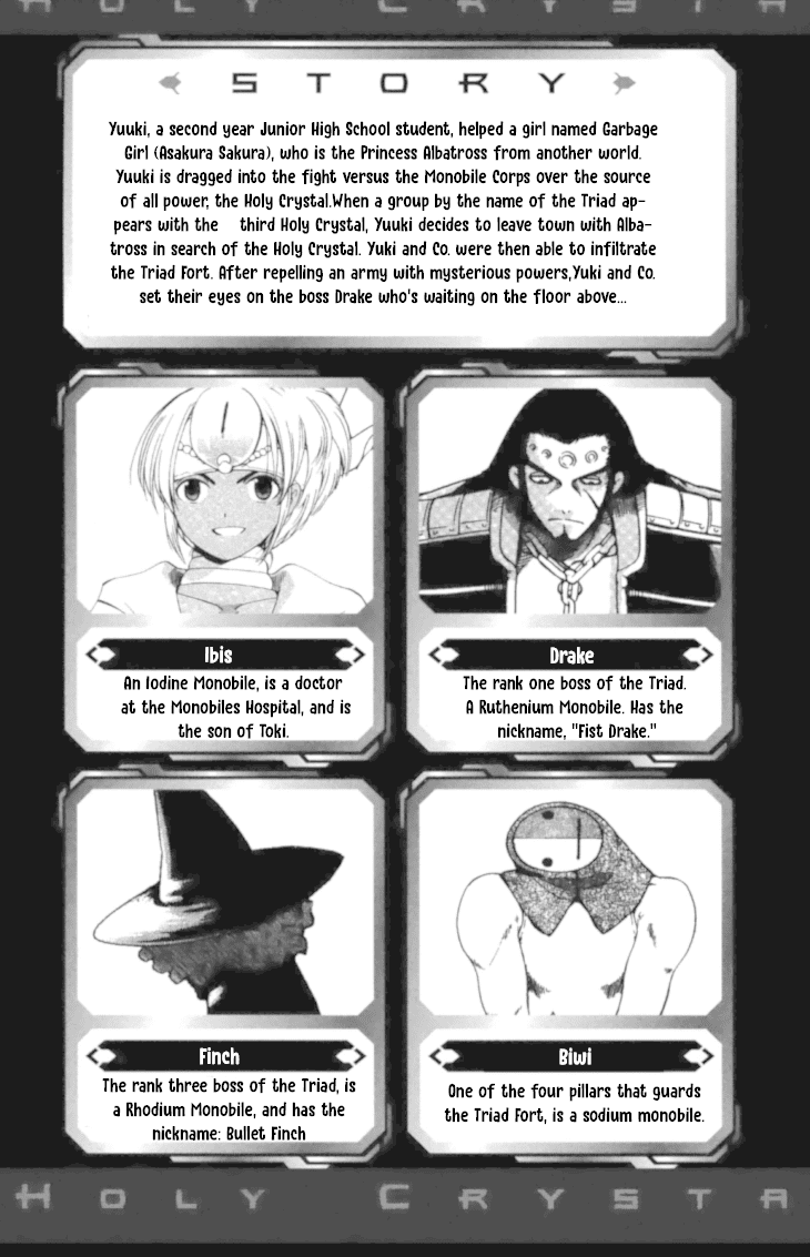 Seikesshou Albatross Chapter 38 page 7 - Chapter 38: Fire and Ice