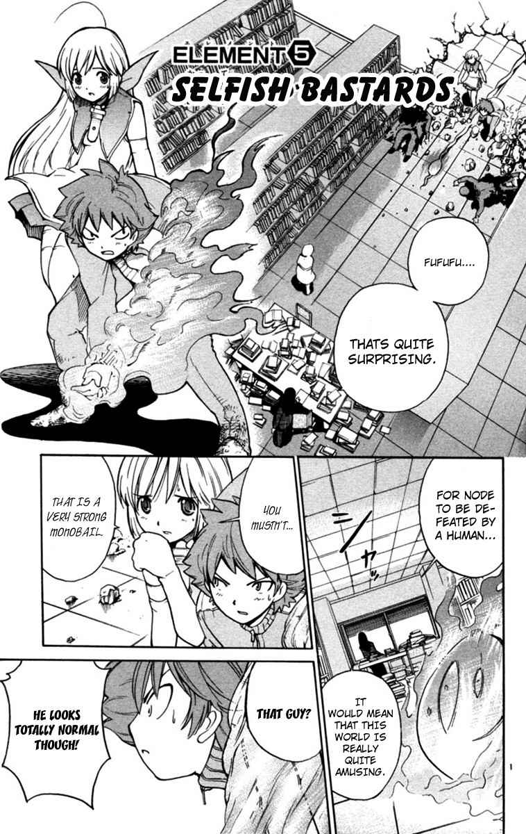 Seikesshou Albatross Chapter 5 page 1 - Chapter 5: Selfish Bastards