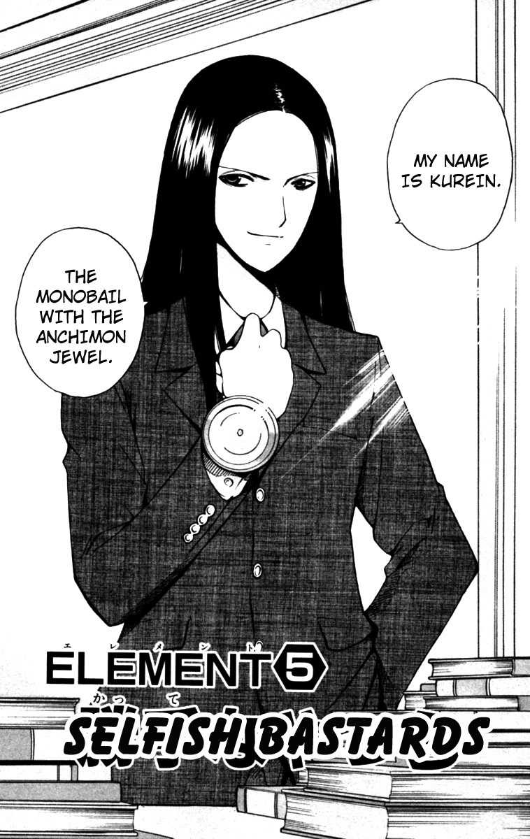 Seikesshou Albatross Chapter 5 page 2 - Chapter 5: Selfish Bastards