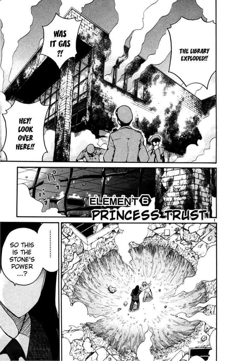 Seikesshou Albatross Chapter 6 page 1 - Chapter 6: Princess Trust