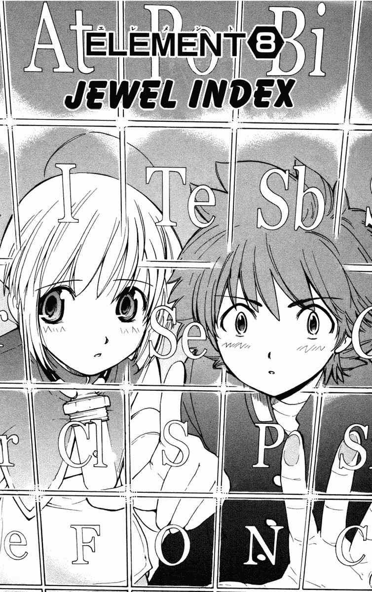 Seikesshou Albatross Chapter 8 page 8 - Chapter 8: Jewel Index