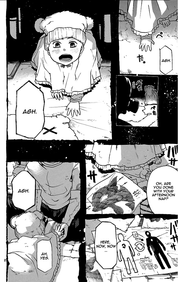 Seiketsu no Haguruma Chapter 0 page 3 - Chapter 0 : Prologue