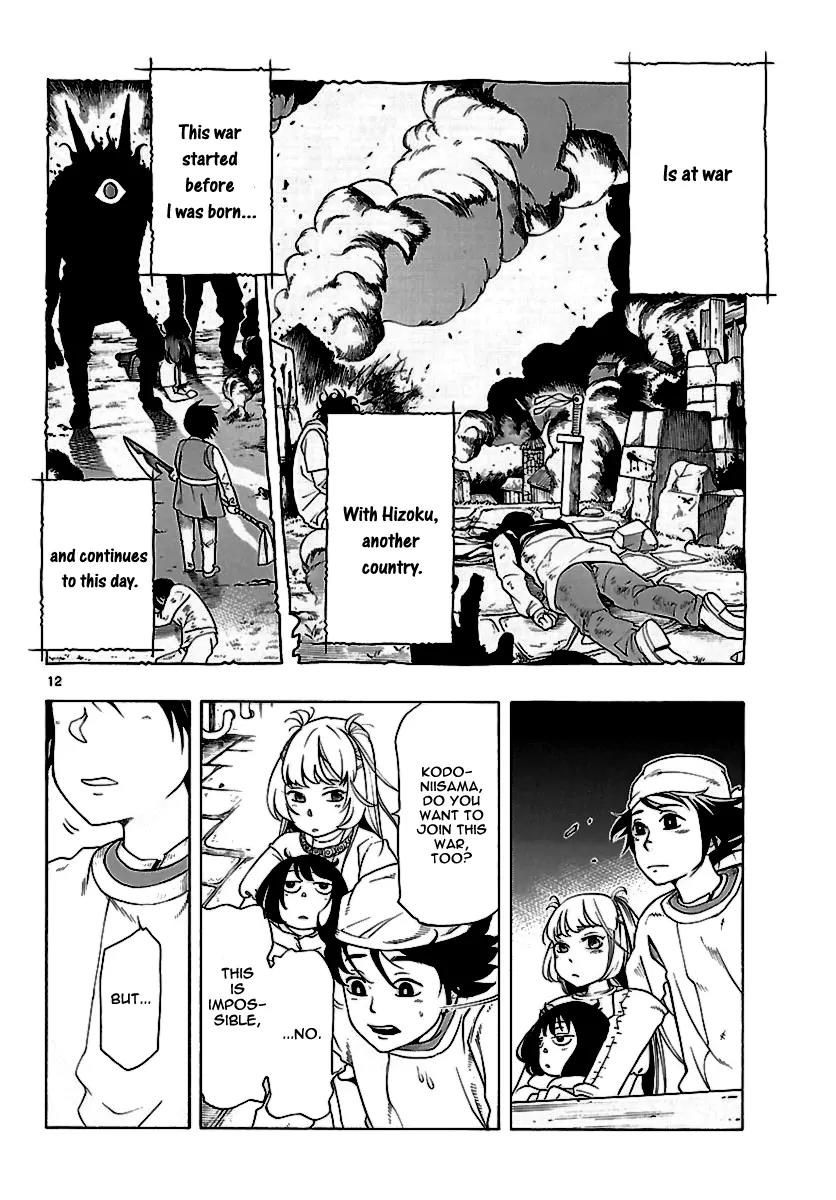 Seiketsu no Haguruma Chapter 1.1 page 12 - Chapter 1.1