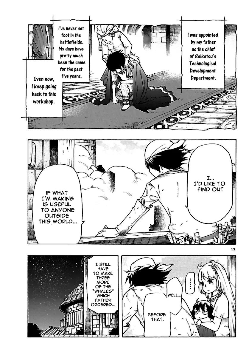 Seiketsu no Haguruma Chapter 1.1 page 17 - Chapter 1.1