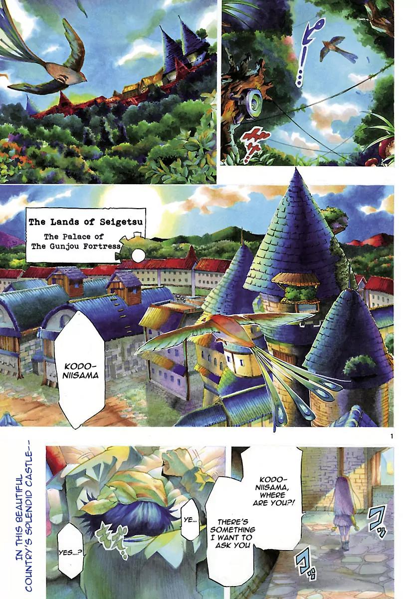 Seiketsu no Haguruma Chapter 1.1 page 2 - Chapter 1.1