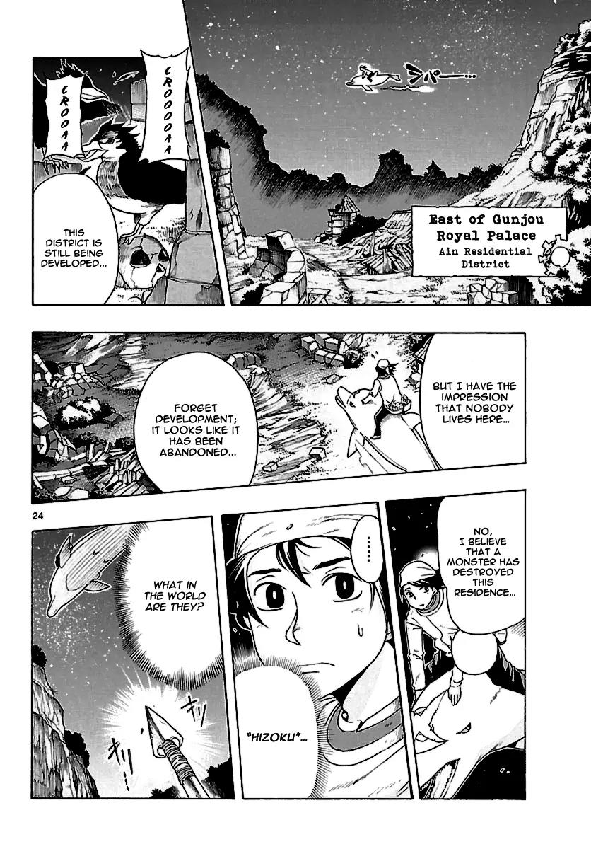 Seiketsu no Haguruma Chapter 1.1 page 24 - Chapter 1.1