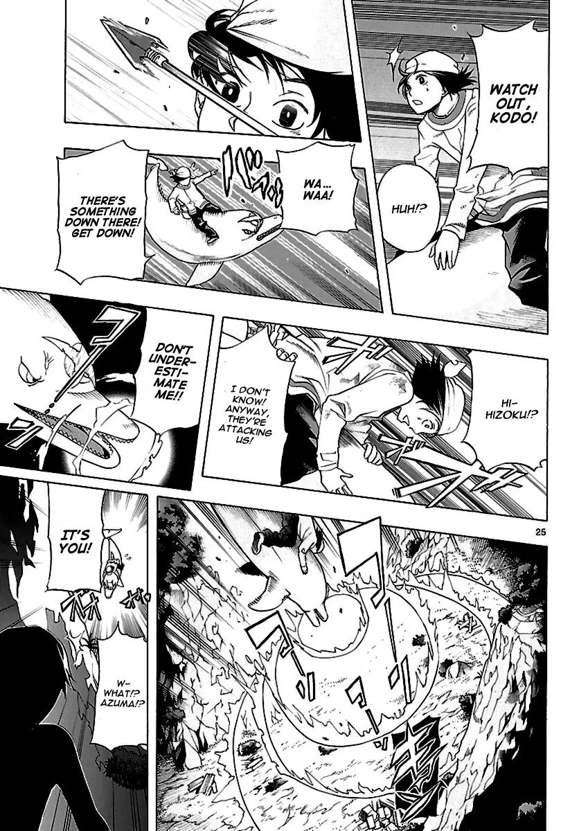 Seiketsu no Haguruma Chapter 1.1 page 25 - Chapter 1.1