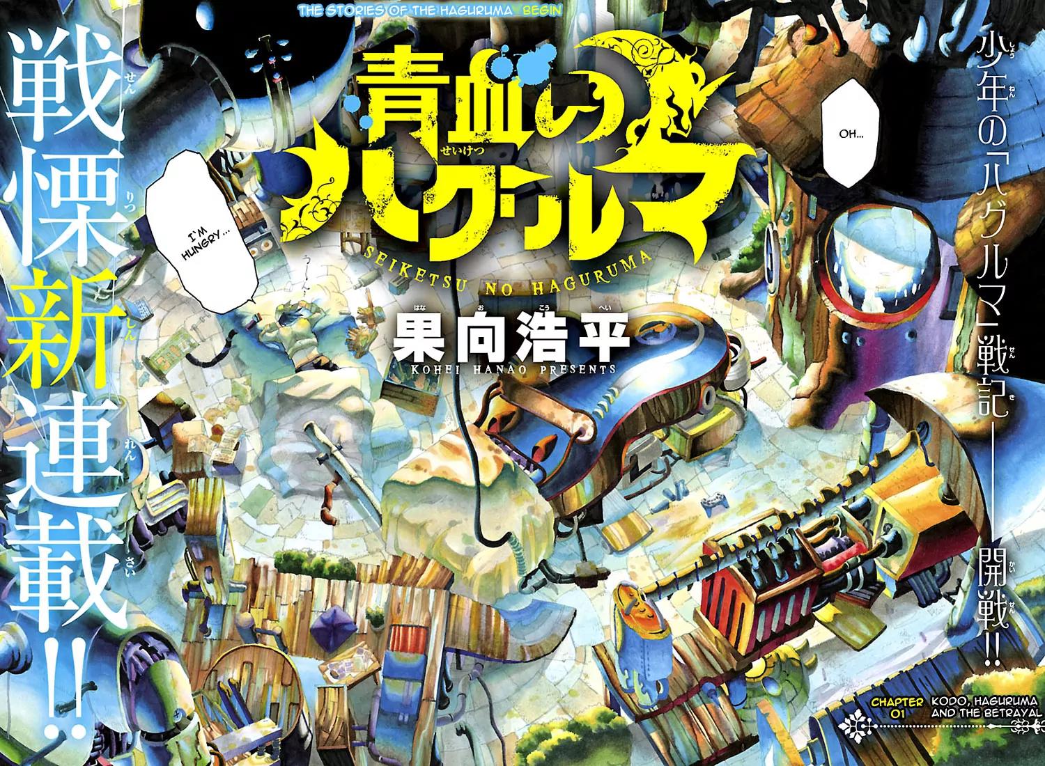 Seiketsu no Haguruma Chapter 1.1 page 3 - Chapter 1.1