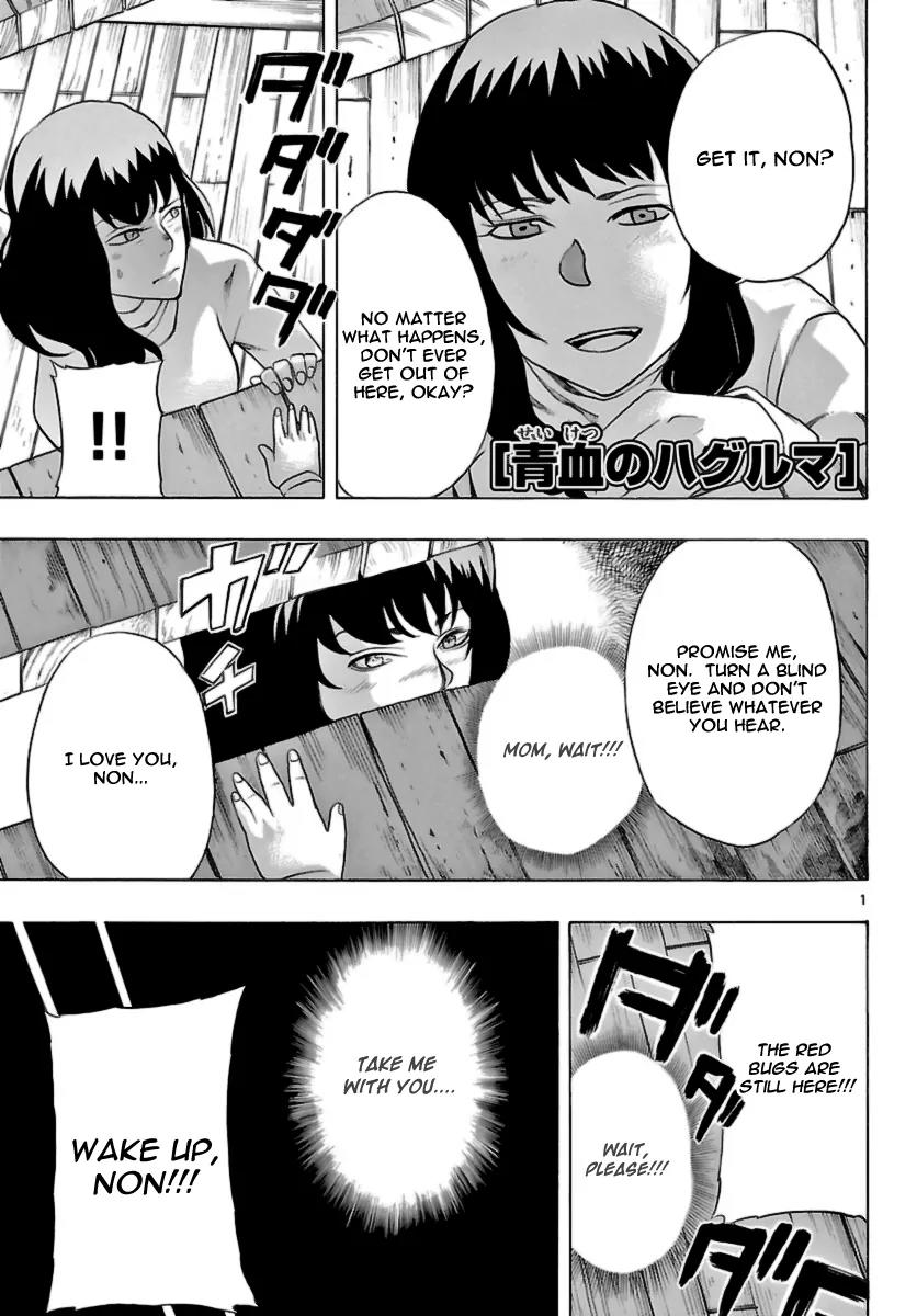 Seiketsu no Haguruma Chapter 10 page 1 - Chapter 10