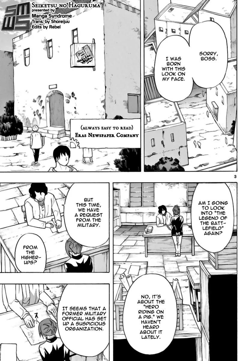 Seiketsu no Haguruma Chapter 10 page 3 - Chapter 10