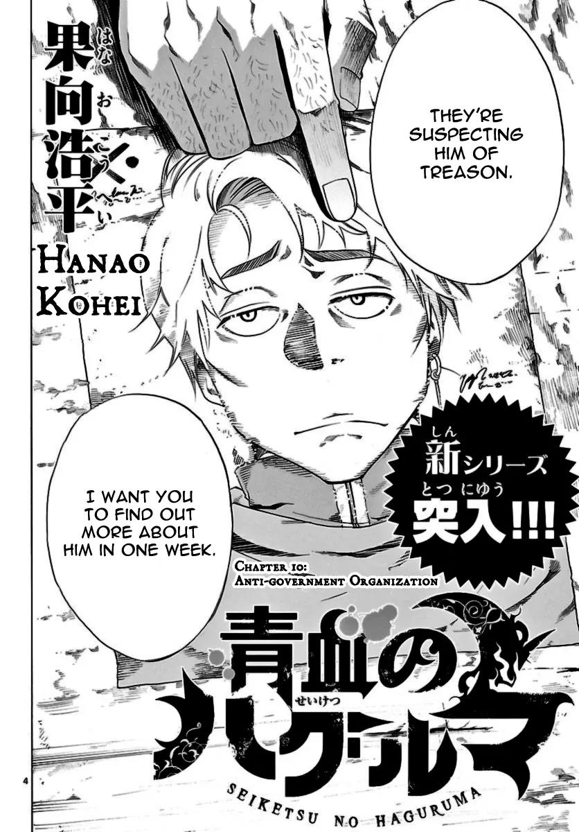 Seiketsu no Haguruma Chapter 10 page 4 - Chapter 10