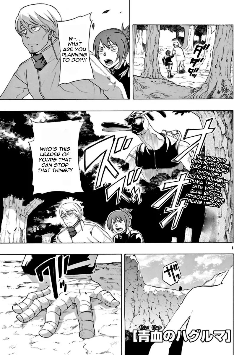 Seiketsu no Haguruma Chapter 11 page 1 - Chapter 11