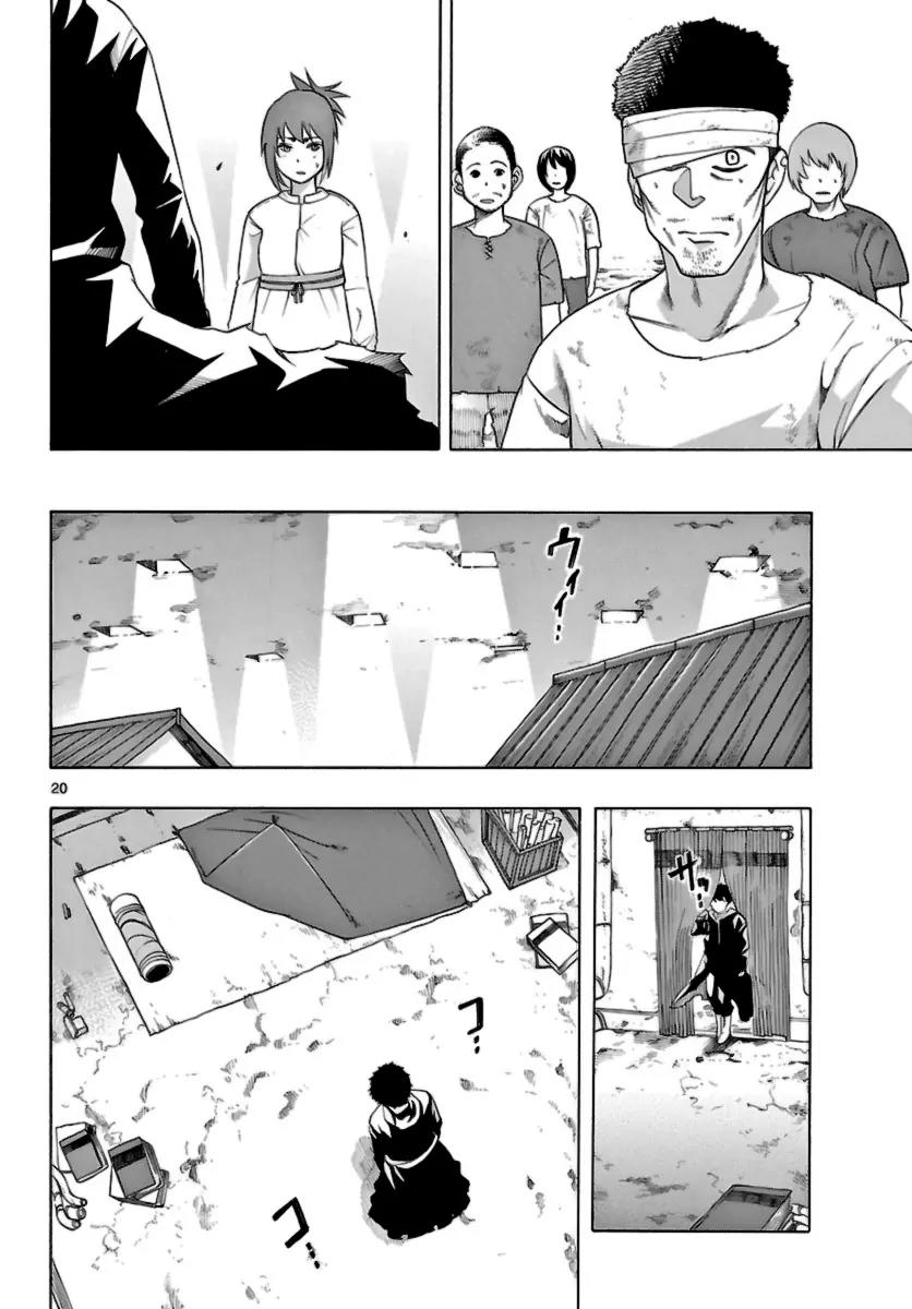 Seiketsu no Haguruma Chapter 12 page 20 - Chapter 12 : Reason