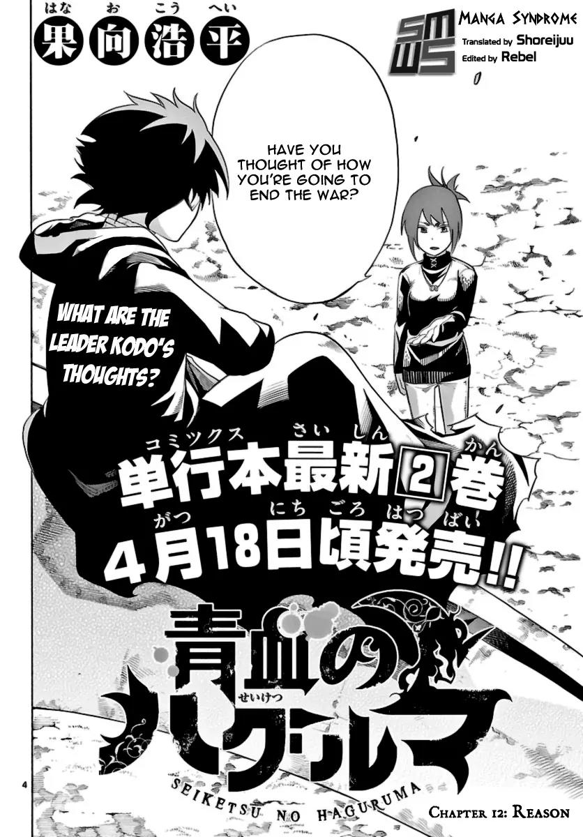 Seiketsu no Haguruma Chapter 12 page 4 - Chapter 12 : Reason