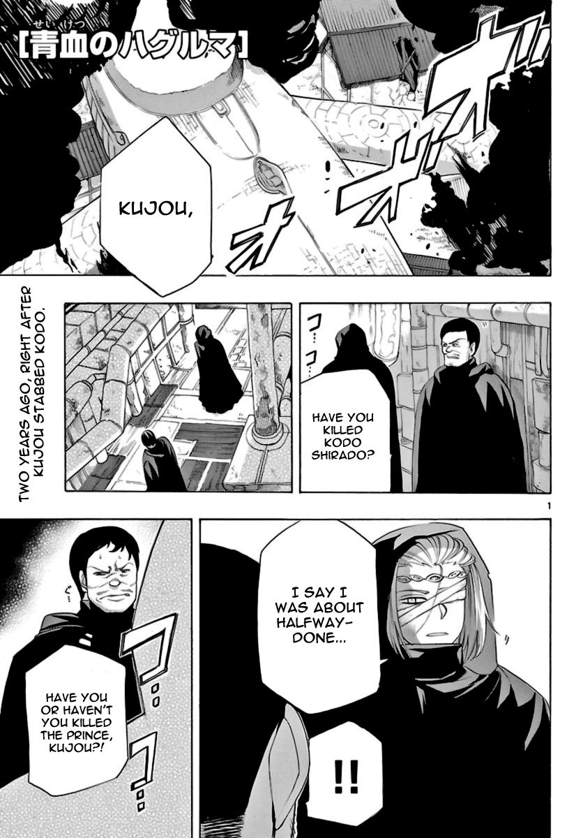 Seiketsu no Haguruma Chapter 13 page 1 - Chapter 13 : The Cost of Rebellion