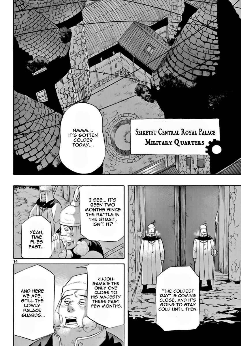 Seiketsu no Haguruma Chapter 13 page 14 - Chapter 13 : The Cost of Rebellion
