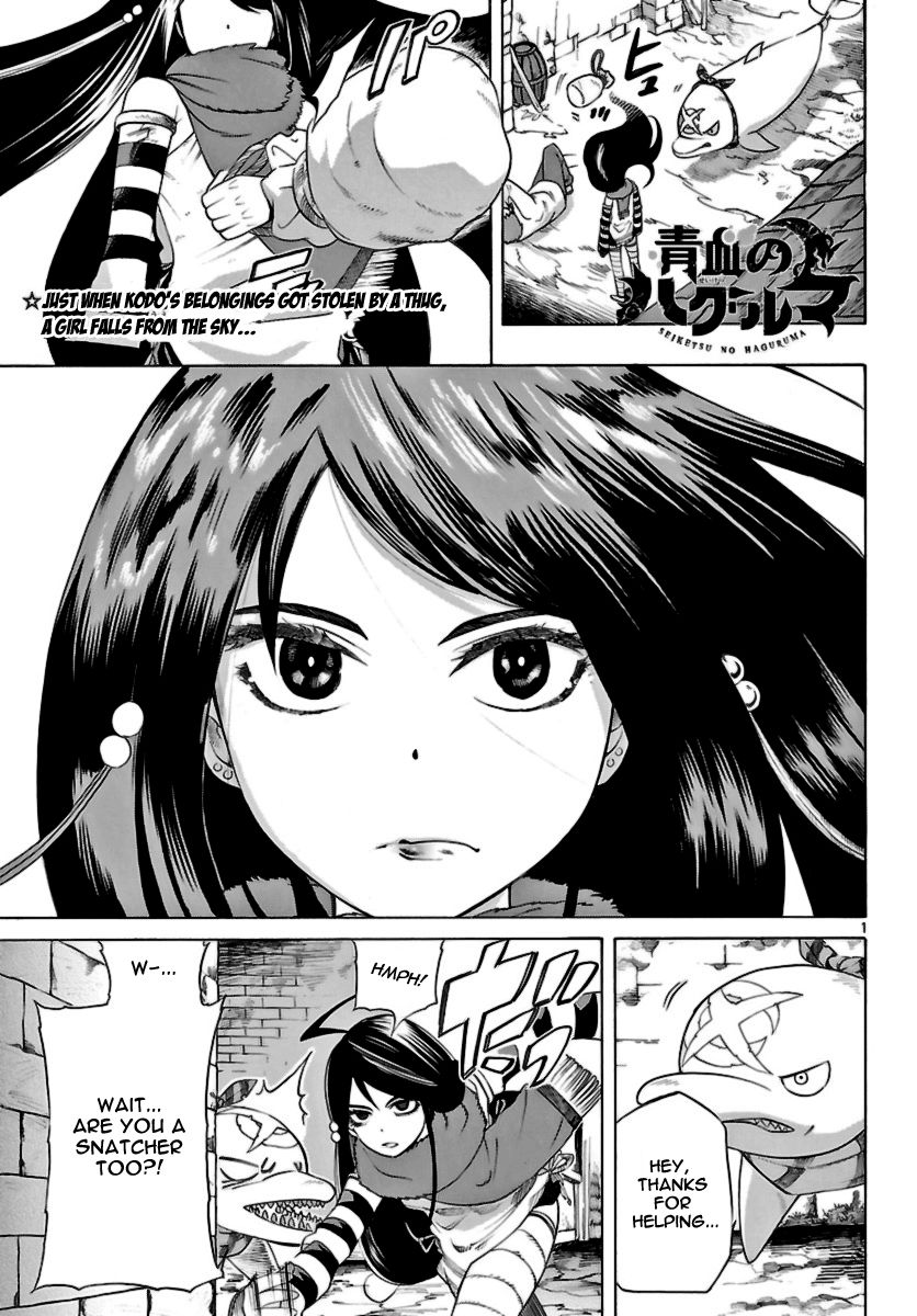 Seiketsu no Haguruma Chapter 14 page 1 - Chapter 14