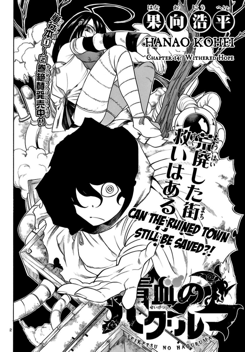 Seiketsu no Haguruma Chapter 14 page 2 - Chapter 14