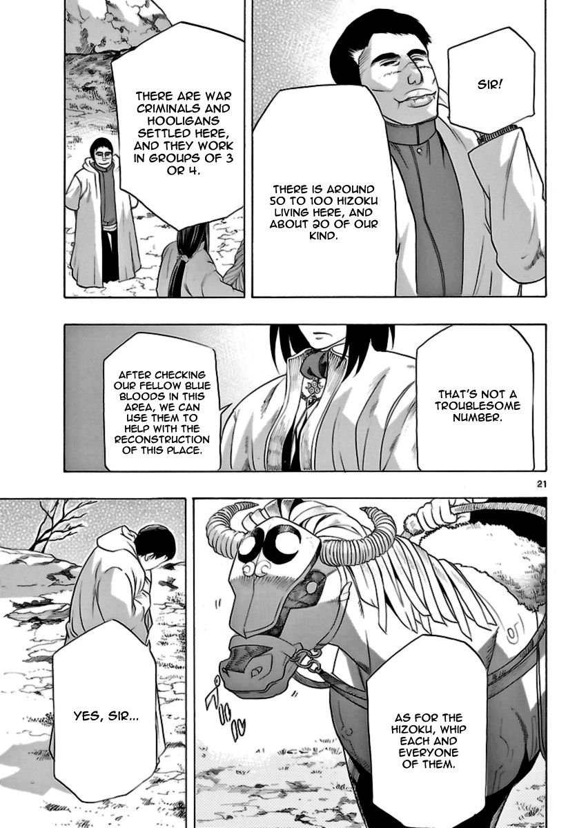Seiketsu no Haguruma Chapter 14 page 21 - Chapter 14