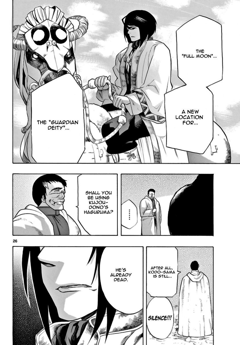 Seiketsu no Haguruma Chapter 14 page 25 - Chapter 14