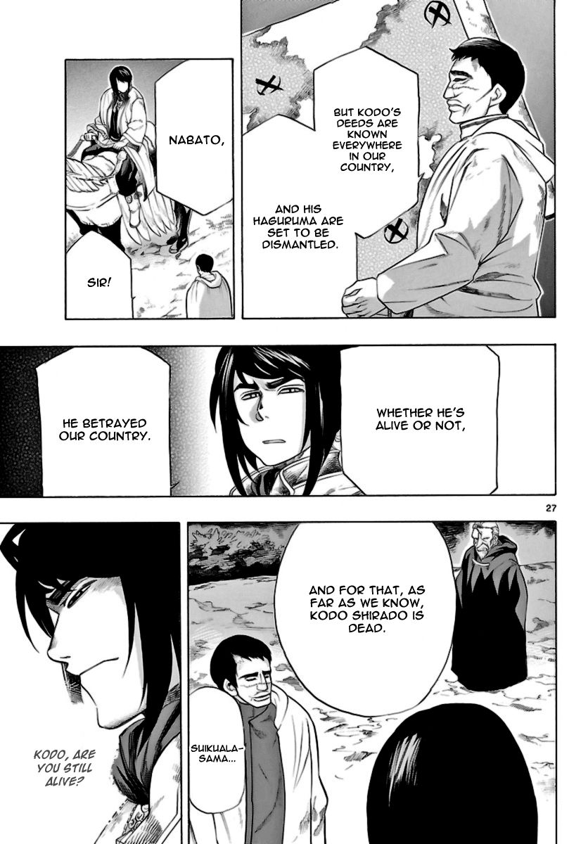 Seiketsu no Haguruma Chapter 14 page 26 - Chapter 14