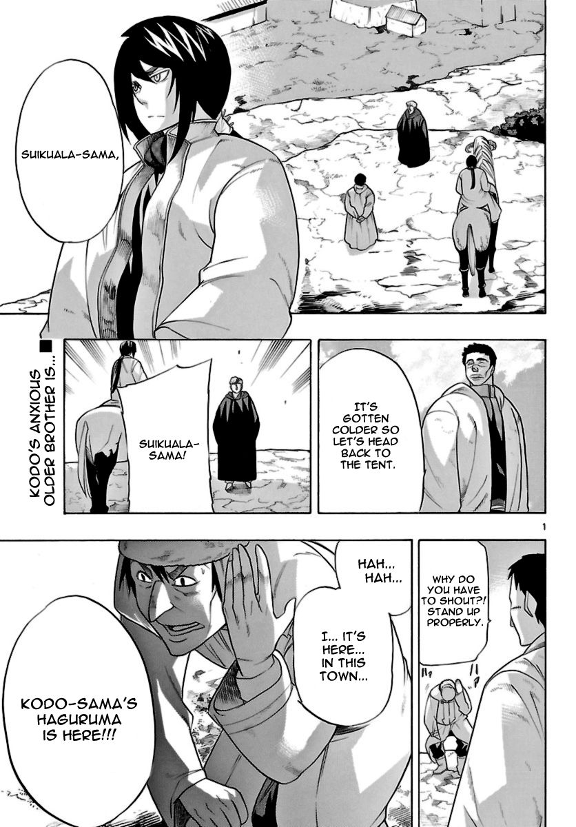 Seiketsu no Haguruma Chapter 15 page 1 - Chapter 15 : Reunion