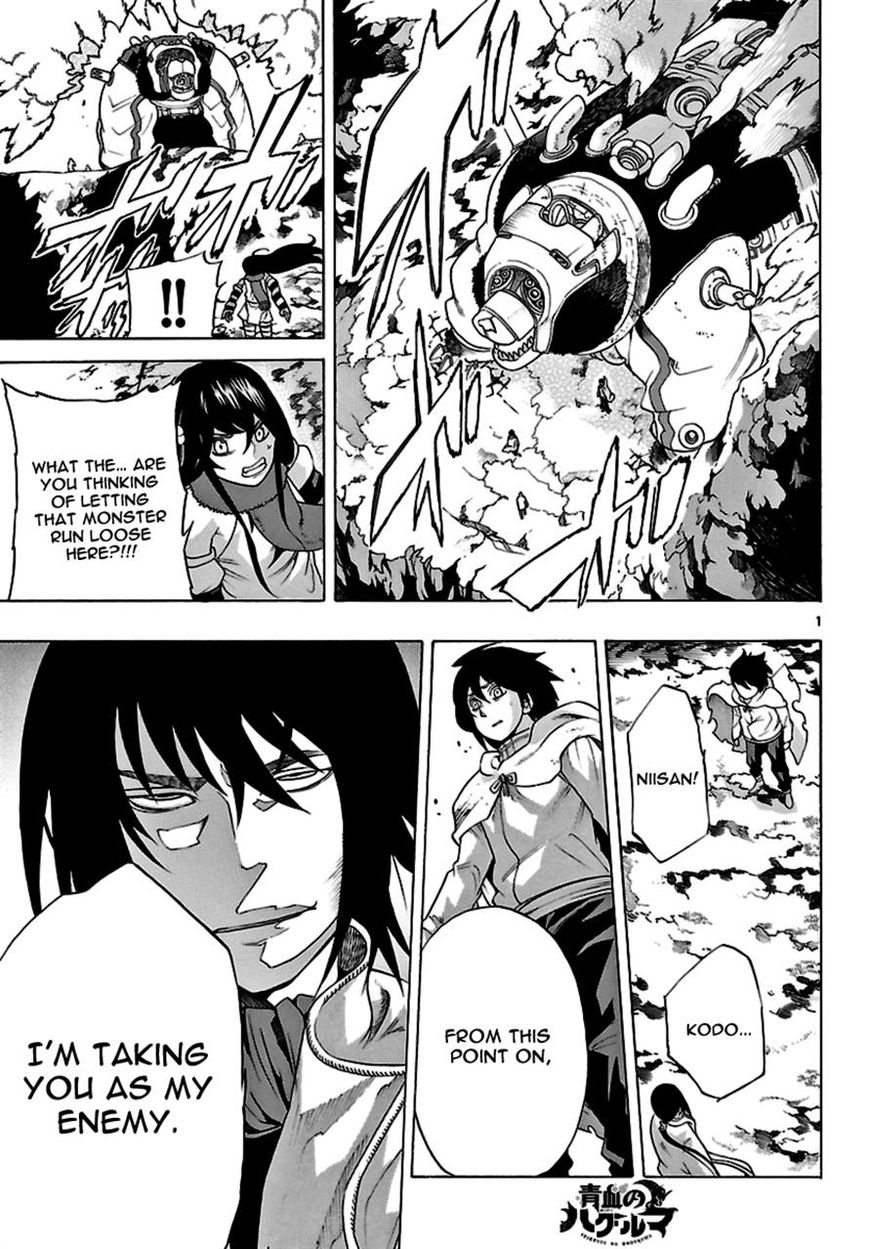 Seiketsu no Haguruma Chapter 17 page 1 - Chapter 17