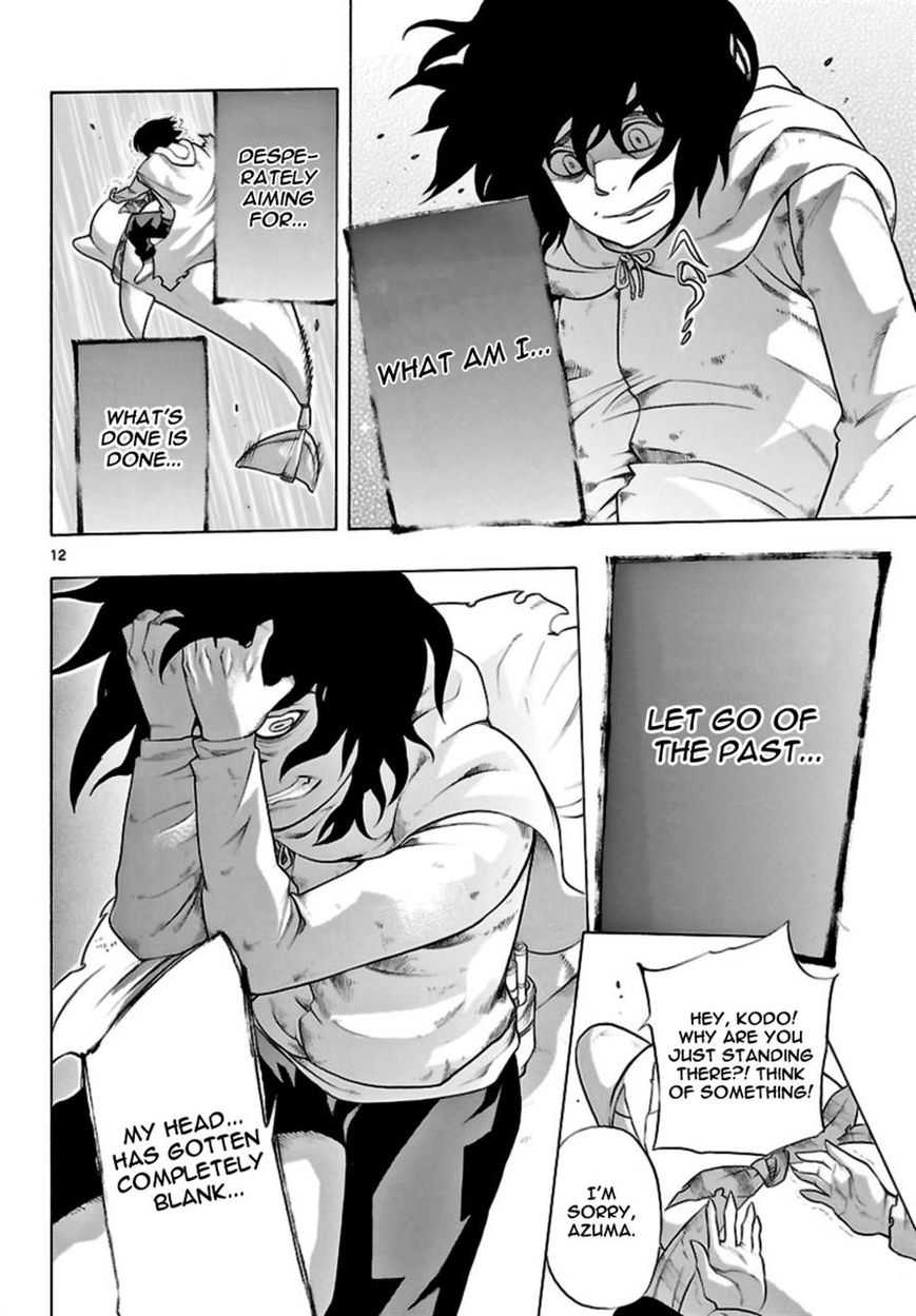 Seiketsu no Haguruma Chapter 17 page 12 - Chapter 17