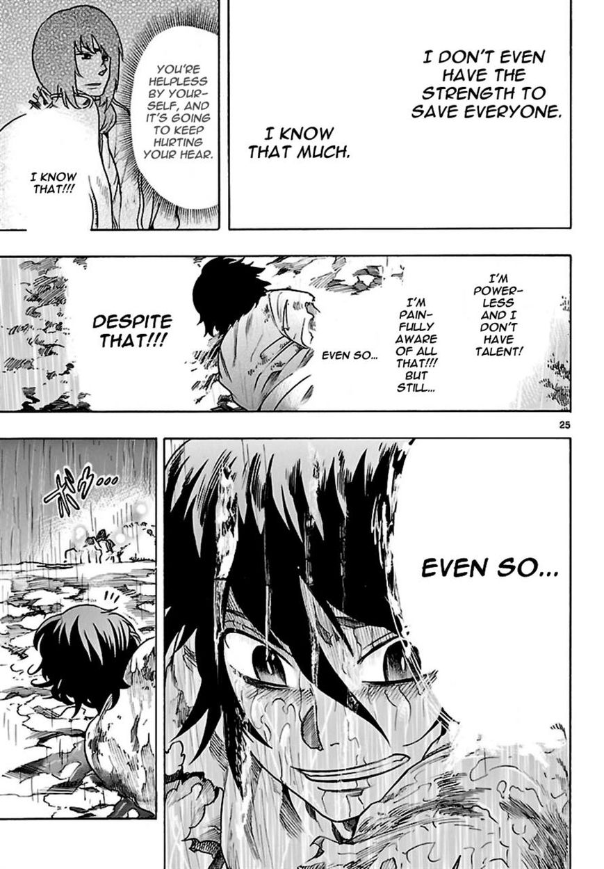 Seiketsu no Haguruma Chapter 17 page 25 - Chapter 17