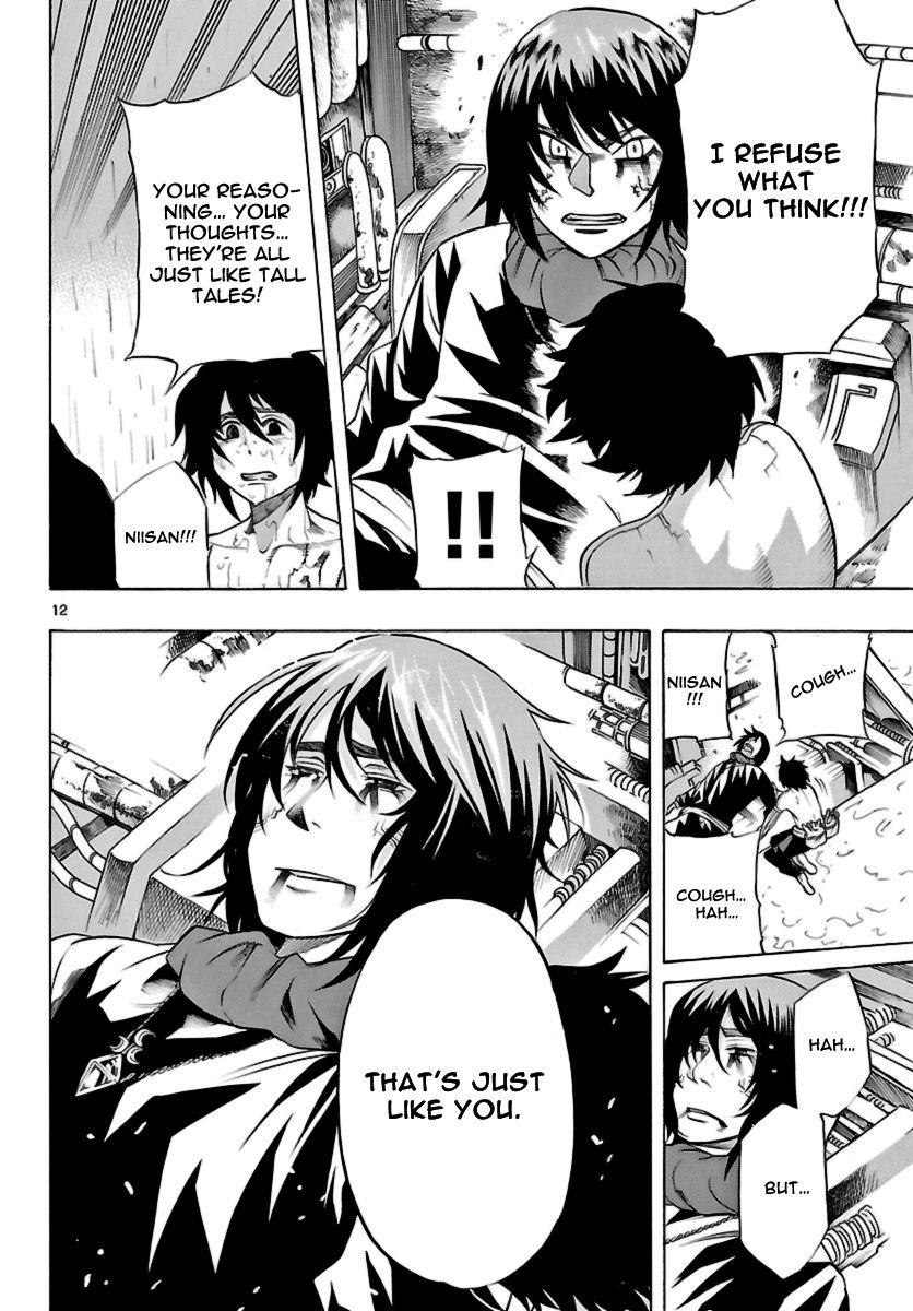 Seiketsu no Haguruma Chapter 19 page 12 - Chapter 19 : Version 2