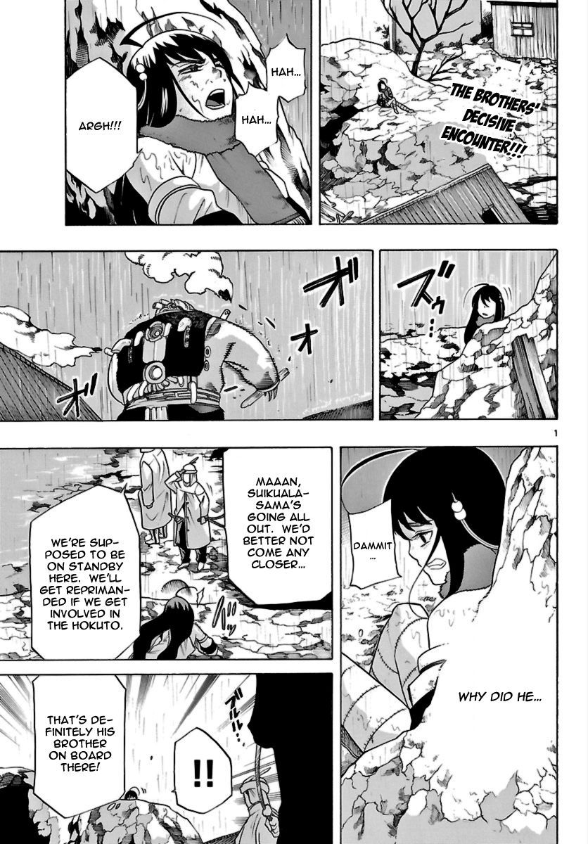 Seiketsu no Haguruma Chapter 19 page 2 - Chapter 19 : Version 2
