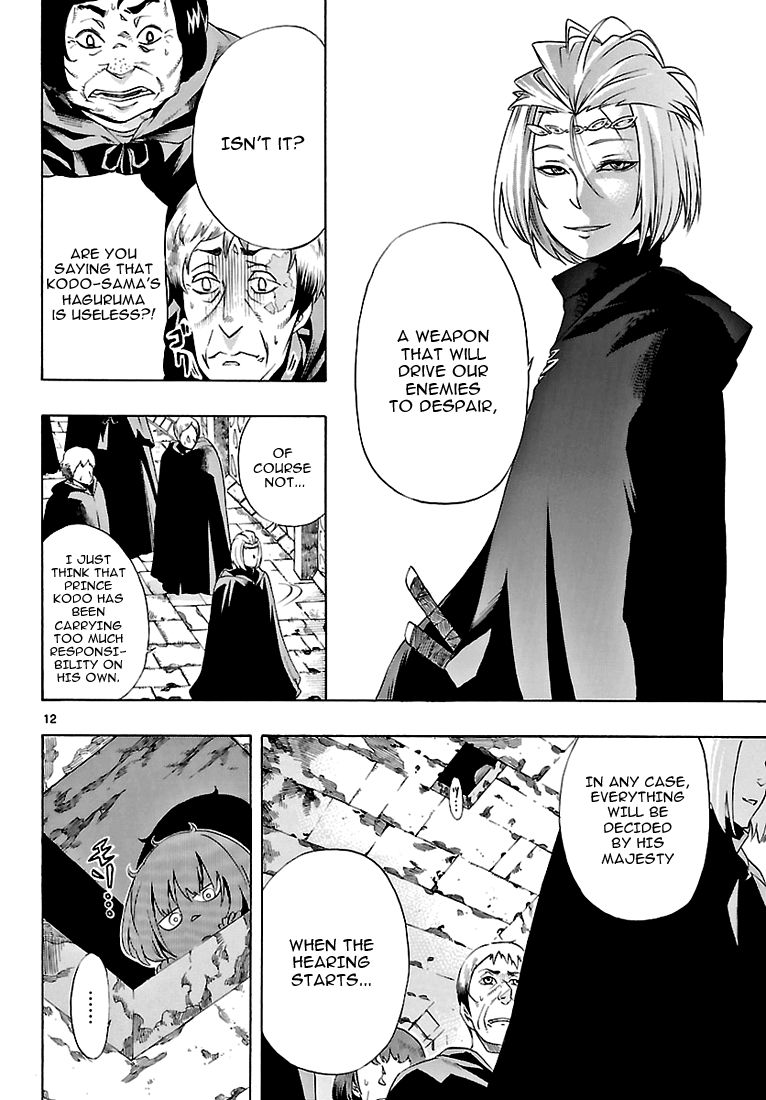 Seiketsu no Haguruma Chapter 2 page 13 - Chapter 2 : Father, Judgment and Farewell