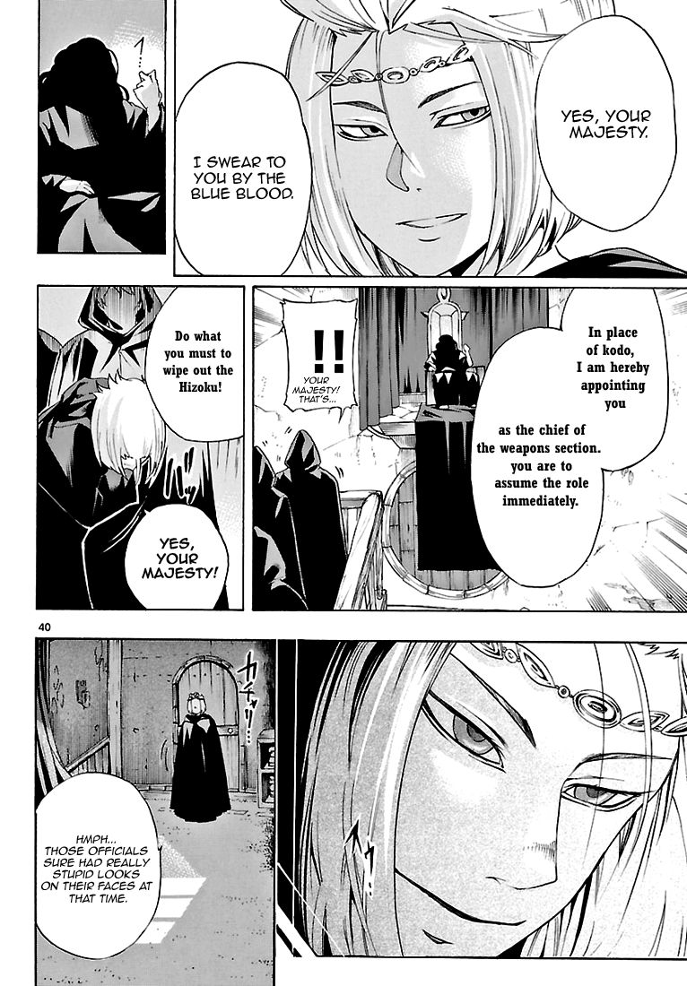 Seiketsu no Haguruma Chapter 2 page 41 - Chapter 2 : Father, Judgment and Farewell