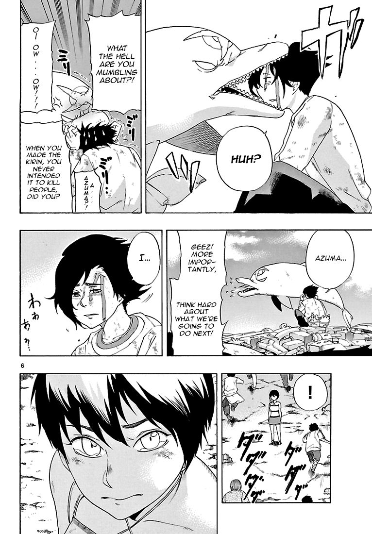 Seiketsu no Haguruma Chapter 2 page 7 - Chapter 2 : Father, Judgment and Farewell