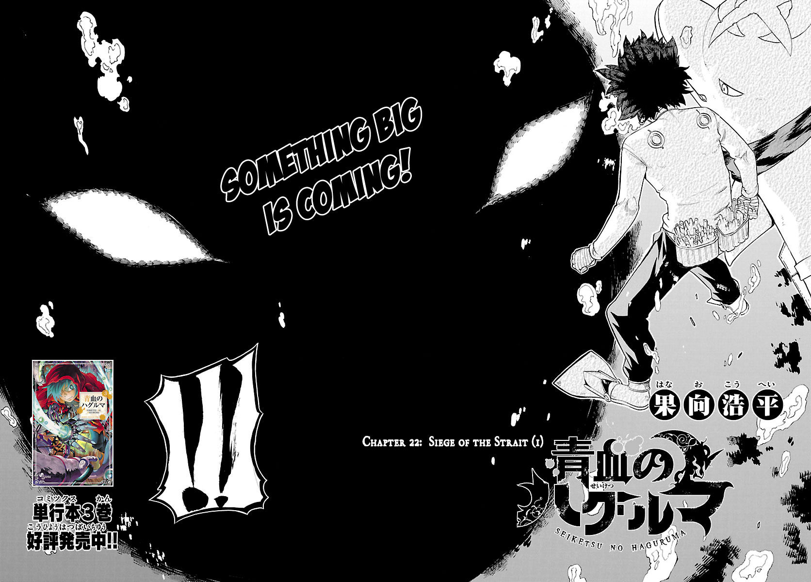 Seiketsu no Haguruma Chapter 22 page 1 - Chapter 22 : Siege of the Strait (1)