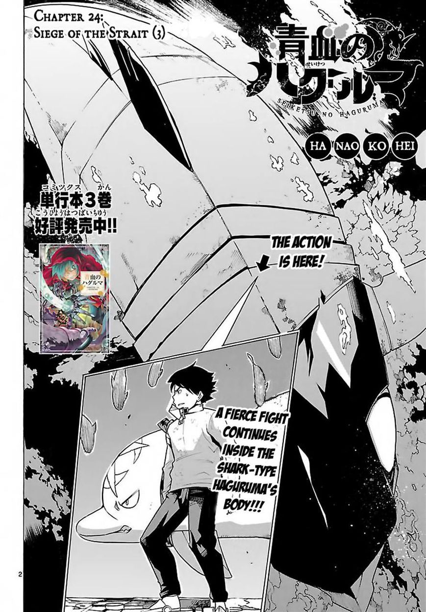 Seiketsu no Haguruma Chapter 24 page 2 - Chapter 24