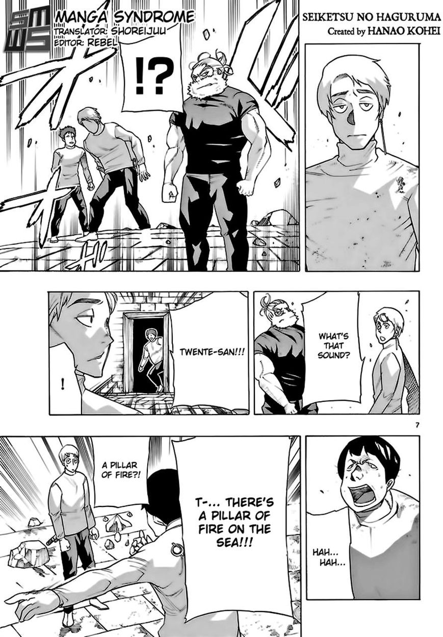 Seiketsu no Haguruma Chapter 25 page 7 - Chapter 25