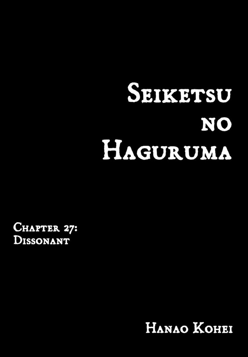 Seiketsu no Haguruma Chapter 27 page 1 - Chapter 27