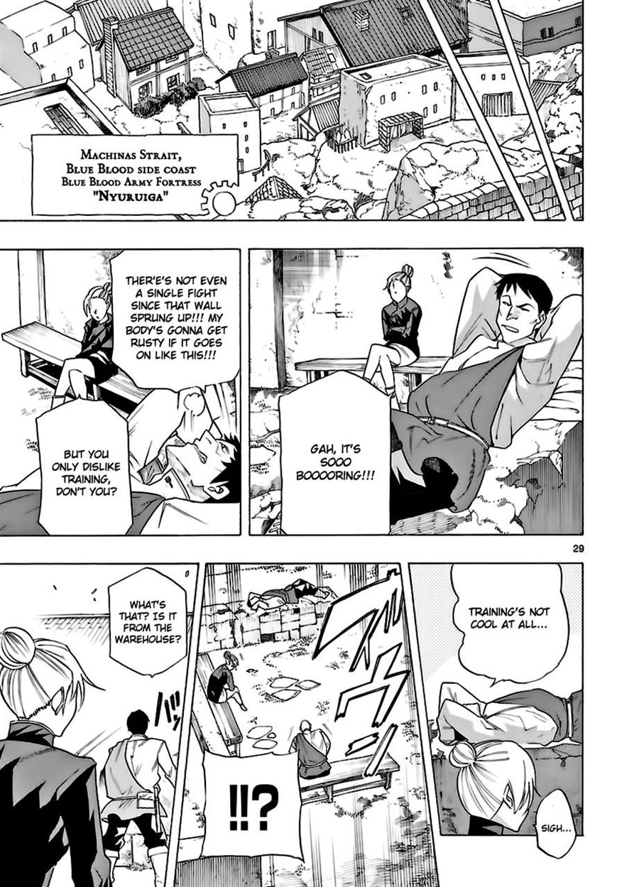 Seiketsu no Haguruma Chapter 27 page 12 - Chapter 27