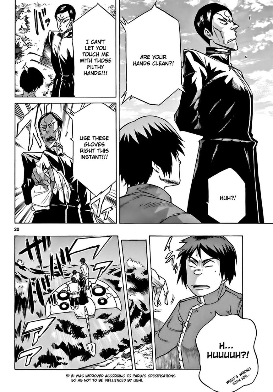 Seiketsu no Haguruma Chapter 27 page 5 - Chapter 27