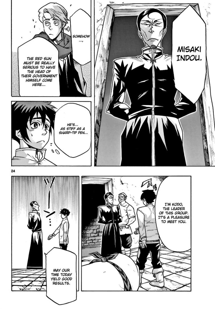 Seiketsu no Haguruma Chapter 27 page 7 - Chapter 27