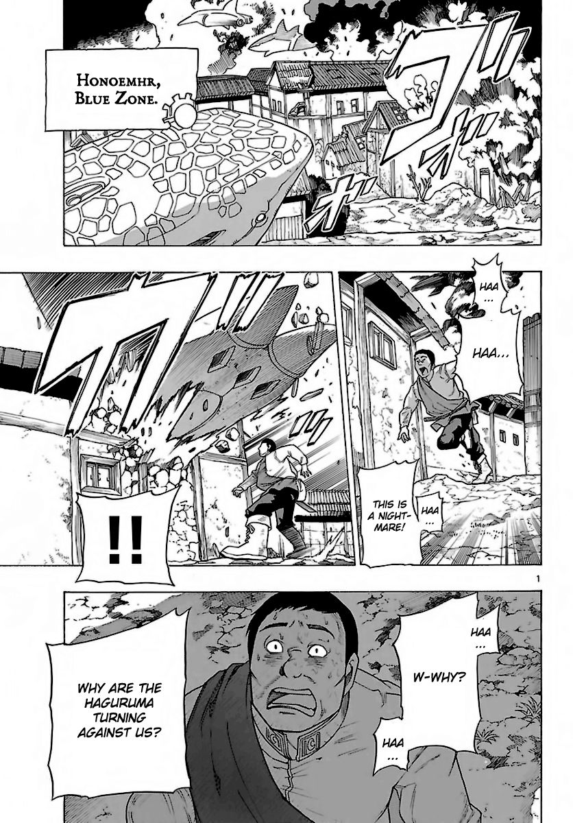 Seiketsu no Haguruma Chapter 28 page 1 - Chapter 28 : First Cry