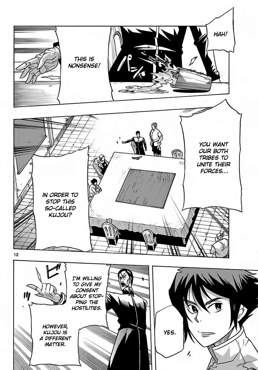 Seiketsu no Haguruma Chapter 28 page 11 - Chapter 28 : First Cry