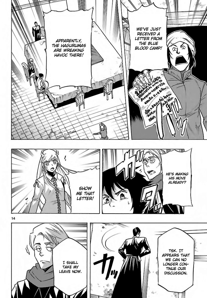 Seiketsu no Haguruma Chapter 28 page 13 - Chapter 28 : First Cry