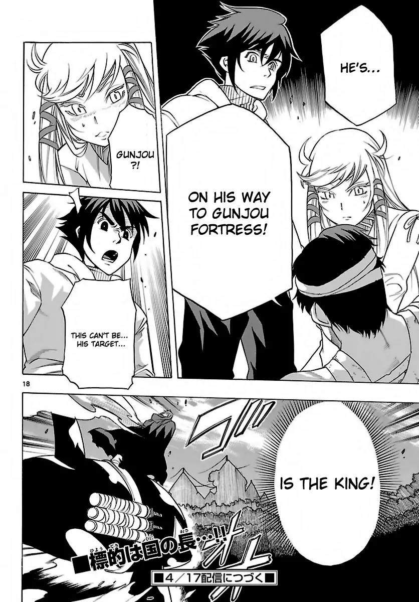 Seiketsu no Haguruma Chapter 29 page 18 - Chapter 29